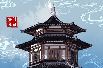 2024年11月05日是不是安门吉日 是安装大门好日子吗