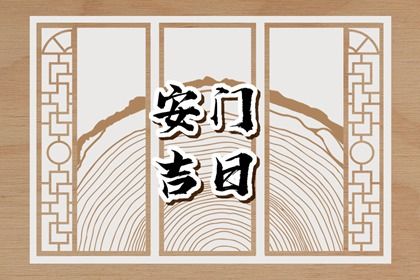 2024年09月21日安门好吗 今日安门好吗