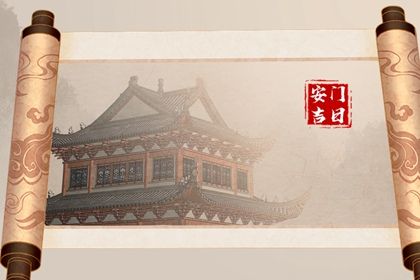 2033年10月05日安门黄道吉日 宜安装入户门吉日查询