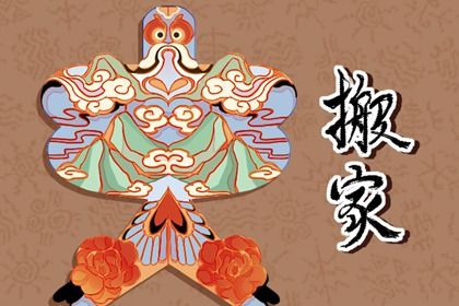 2026年农历七月廿一搬家好吗 今日搬家入宅好吗