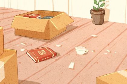 2026年农历八月初二搬家好不好 是乔迁新房好日子吗