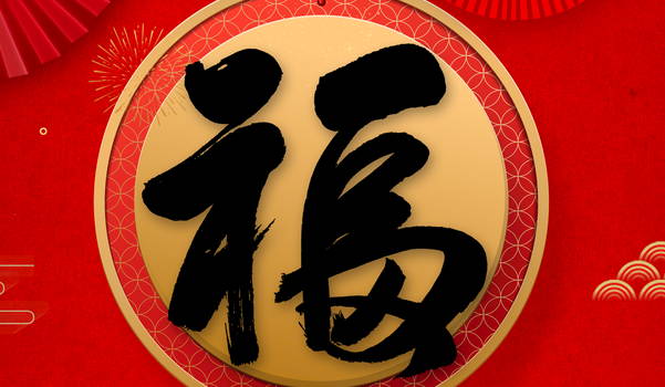 2026年09月10日搬家好不好 乔迁新居吉利吗
