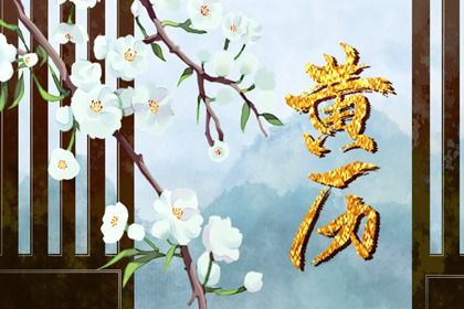 2033年农历八月十七是订婚好日子吗 宜定下婚约吉日查询