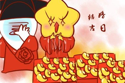 2033年09月30日结婚好吗 办婚礼吉利吗