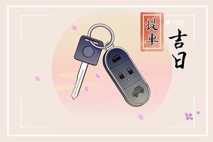 2025年农历正月初二结婚好不好 今日办喜事好不好