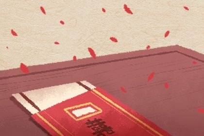 2025年02月03日结婚日子如何 宜办喜事吉日查询