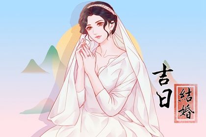 2024年农历十月初四结婚日子如何 宜办婚礼吉日查询