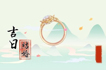 2024年农历八月廿二是结婚好日子吗 今日办喜事好不好
