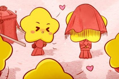 2033年08月26日是不是结婚吉日 今日办婚礼好不好