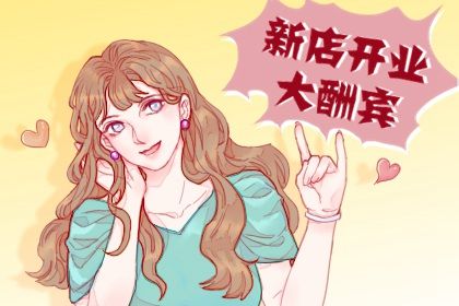 2033年农历八月廿六开业黄道吉日 今日开门做生意好吗
