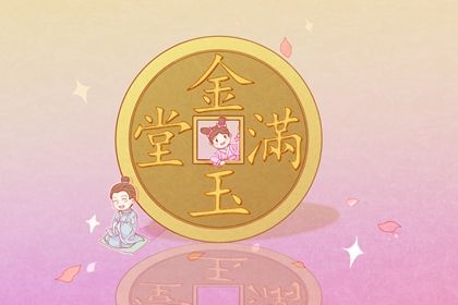 2033年农历八月廿六开业黄道吉日 适不适合店铺开张
