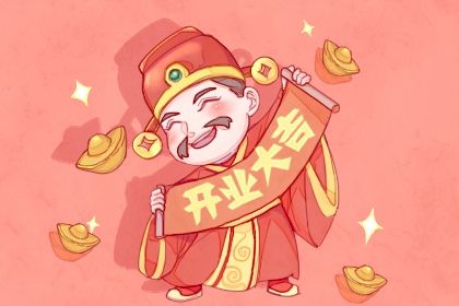 2033年农历九月初九开业好吗 营业吉利吗