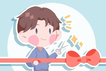 2033年农历八月廿六是开业好日子吗 适不适合开张