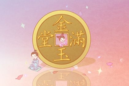 2033年农历八月廿六开业黄道吉日 今日营业好不好