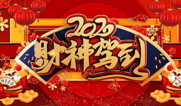 2033年09月19日开业吉日查询 是开市做生意好日子吗