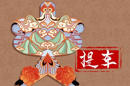 2033年农历十月初九是提车好日子吗 宜买新车吉日查询