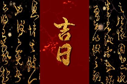 2026年07月08日是提车好日子吗 今日买新车好不好