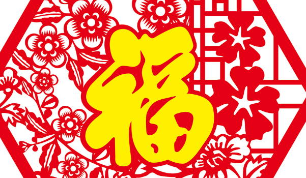 2024年12月16日装修吉日查询 今日装修好不好